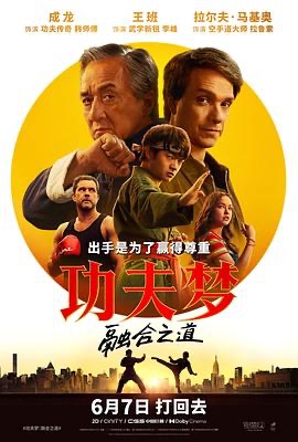 Karate Kid: Legends